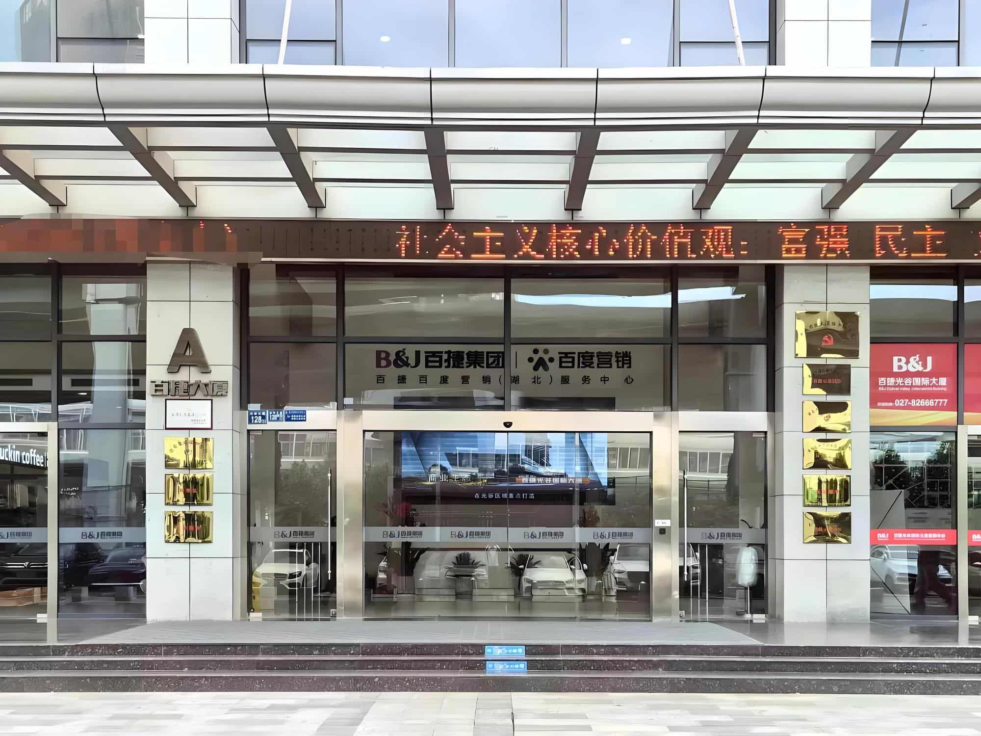 入口